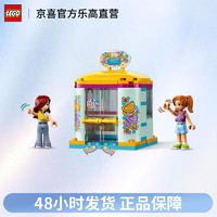 LEGO 乐高 好朋友系列 42608小饰品商店 儿童节积木玩具拼装女孩礼物