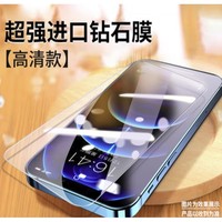 Greatyi 浩忆 iPhone全系列 高清透明钢化膜 2片装