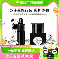 88VIP：ARgENTUM 欧臻廷小双子星银霜14ml+修护油9ml套组护肤精华油面霜