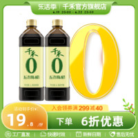 千禾 陈醋 粮食酿造 五谷陈醋1L-2瓶