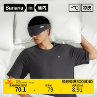 Bananain 蕉内 凉皮502C冰丝凉感眼罩办公室教室午休睡觉专用遮光睡眠眼罩