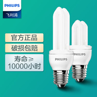 PHILIPS 飞利浦 2u节能灯e27e14螺口u型台灯灯管led灯泡11/23w家用5w8w超亮