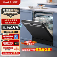 Casdon 凯度 洗碗机消毒一体机自动洗碗机大容量 T100 16套独嵌两用