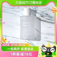 88VIP：Juliette has a gun 佩枪朱丽叶 配佩枪朱丽叶随她100ml礼盒装