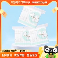 MINISO 名创优品 亲肤纯棉全棉3层加厚化妆棉180片3包省水湿敷清洁脸部