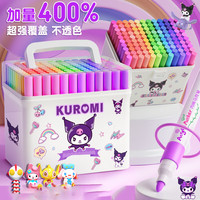 慢作 丙烯马克笔小美术绘画笔水彩笔不透色可叠色笔芯丙稀幼儿园儿童彩笔套装48色120炳稀防水不透纸 36色库洛米盒装+贴纸