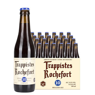 Trappistes Rochefort 罗斯福 10号 修道院精酿啤酒 330ml*24瓶*10箱