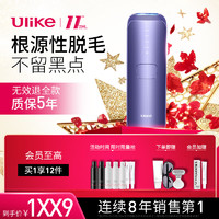 Ulike 蓝宝石冰点脱毛仪Air3 水晶紫激光剃毛器脱毛