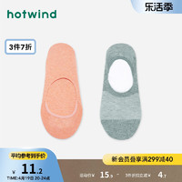 hotwind 热风 袜子春夏男士船袜隐形袜条纹船袜薄款短袜吸汗船袜透气袜子