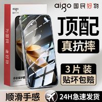 aigo 爱国者 适用vivos16e/s18e钢化膜s15/s12/s10pro/s9e/s7s6s1手机膜