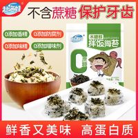 百亿补贴：赶海娃 70g木糖醇海苔拌饭碎宝宝辅食紫菜营养无添加剂海苔碎0蔗糖