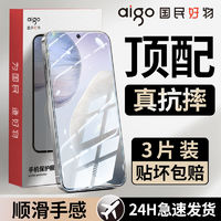 aigo 爱国者 适用VIVOx60钢化膜全屏X60t高清护眼防蓝光防摔5g防爆手机贴膜