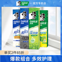 DARLIE 好来 原黑人茶倍健牙膏超白竹炭小苏打去黄牙垢护龈含氟正品