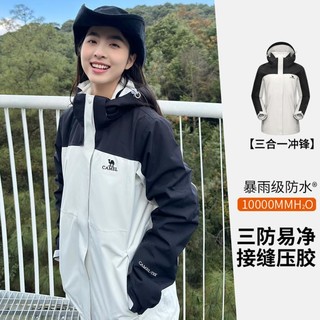 CAMEL 骆驼 露营冲锋衣抓绒内胆可拆外套加厚保暖防风登山服女款三合一冲锋衣