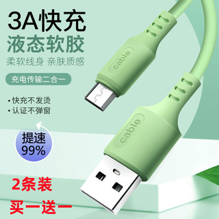 顿娱 安卓数据线microusb通用充电器线快充闪充适用小米oppo荣耀vivo冲手机单头原充电宝装正品