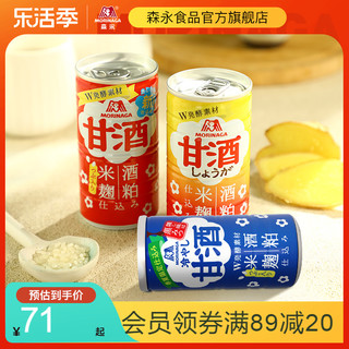 Morinaga 森永 进口原味生姜冰镇甘酒风味清爽饮料190g*10罐