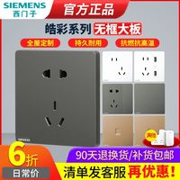 SIEMENS 西门子 开关插座面板皓彩白家用86型墙壁16a三孔usb五孔官方旗舰店