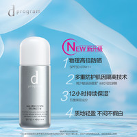 d program 安肌心语 dprogram安肌心语 SPF50+ 物理高倍隔离防晒霜