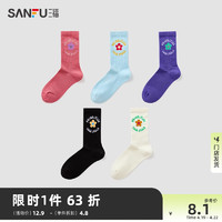 SANFU 三福 女短筒袜单双装 学院运动风英文花朵精梳棉女袜袜子826753