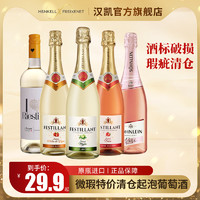 HENKELL 汉凯 菲特君来起泡酒爱嗨葡萄酒750ml酒标破损