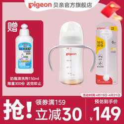 Pigeon 贝亲 奶瓶奶瓶新生儿婴儿奶瓶