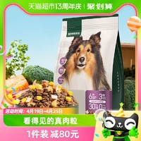 88VIP：YANXUAN 网易严选 全价三拼冻干犬粮通用狗粮10kg小型中大型幼犬成犬天成