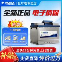 瓦尔塔（VARTA）蓄电池汽车电瓶蓄电池 上门安装 以旧换新 EFB-H6 70途观/途安/帕萨特