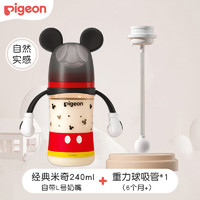 贝亲（Pigeon）奶瓶新生婴儿ppsu宽口径奶瓶Disney联名款 自然实感第3代彩绘奶瓶 经典米奇240ml 6-9月 +重力球吸管