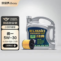 Jbaoy 京保养 统一机油减碳机油 先进全合成机油汽机油5W-30SP级4L含机滤包安装