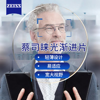 ZEISS 蔡司 1.60 睐光D渐进防蓝光膜定制 2片（送品牌镜架+赠原厂加工）