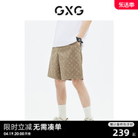 GXG 男装 商场同款 短裤满印老花宽松潮流 23年夏季新品GE1220817C