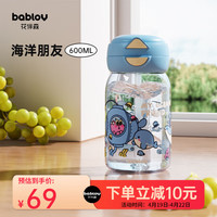 BABLOV 大容量水杯女士tritan杯子便携塑料杯水壶儿童