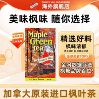 Turkey Hill Sugarbush 加拿大原装进口 枫茶 养生枫树枫叶红茶 枫味红茶 回甜口味 枫树清甜味茶40g