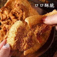 猪油渣100g/袋*6备注口味【原味/烧烤/麻辣/藤椒】