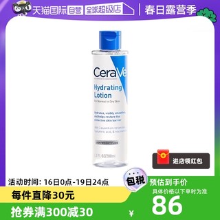 CeraVe 适乐肤 屏障修护爽肤水舒缓敏感保湿化妆水200ml