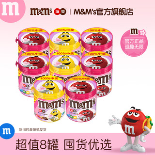 m&m's 玛氏 巧克力豆 牛奶味