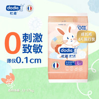 DODIE杜迪透气柔婴儿拉拉裤儿童尿不湿超薄透气成长裤 拉拉裤L【4片装】