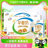 88VIP：yili 伊利 核桃早餐牛奶250ml×24盒*2箱