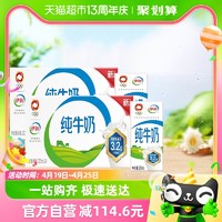 88VIP：yili 伊利 无菌砖纯牛奶200ml*24盒*2箱优质乳蛋白学生营养早餐奶