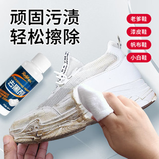 瑞亿（RuIyi）鞋边划痕去黑剂顽固污渍小白鞋清洗剂蹭痕去除剂氧化黄擦洗鞋2瓶