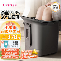 Beici 蓓慈 Z3Pro足浴器 升级杀菌