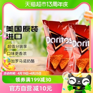 88VIP：Doritos 多力多滋 美国进口多力多滋奶酪味家庭装玉米片453.6g*2膨化小吃休闲零食