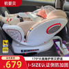 初婴贝儿童座椅汽车用0-4-12岁婴儿宝宝车载可坐可躺i-Size认证 香槟白 175°躺 支撑腿 360度旋转