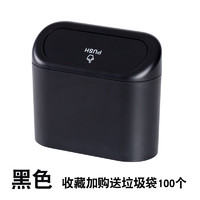 英源(YingYuan)理想one汽车车载垃圾桶内饰改装收纳盒前排储物箱车载用品配 XY-L006--黑色