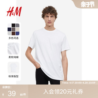 H&M HM男装T恤2024夏季新款简约圆领短袖舒适纯棉纯色打底衫0685816