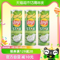 88VIP：Lay's 乐事 进口乐事无限罐装薯片酸奶油洋葱100g*3休闲零食办公室膨化小吃