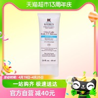 88VIP：Kiehl's 科颜氏 水感防晒隔离乳60ml