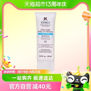 88VIP：Kiehl's 科颜氏 水感防晒隔离乳60ml