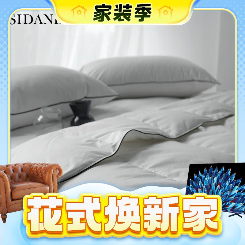 SIDANDA 诗丹娜 零感系列 白鹅绒舒感夏被 220*240cm