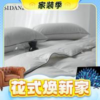 SIDANDA 诗丹娜 零感系列 白鹅绒舒感夏被 220*240cm